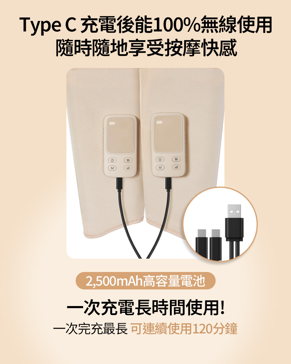 Balance Fit Calf Massager 小腿按摩器